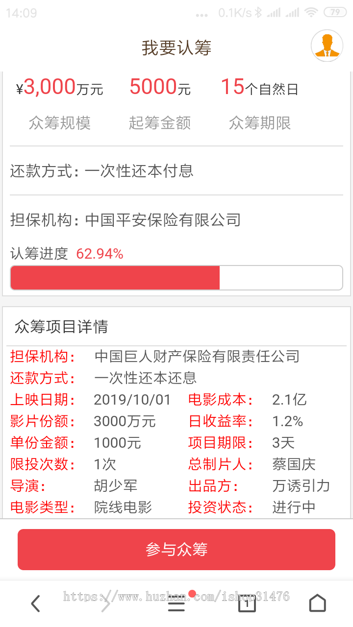 201909影视众筹系统,影视投资理财,电影众筹系统,电影投资分红定制开发