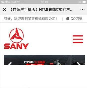 HTML5响应式红灰色重工机械类网站源码 户外大型机械设备织梦模板（自适应手机版）