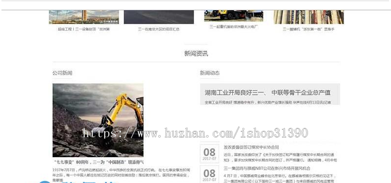 HTML5响应式红灰色重工机械类网站源码 户外大型机械设备织梦模板（自适应手机版）