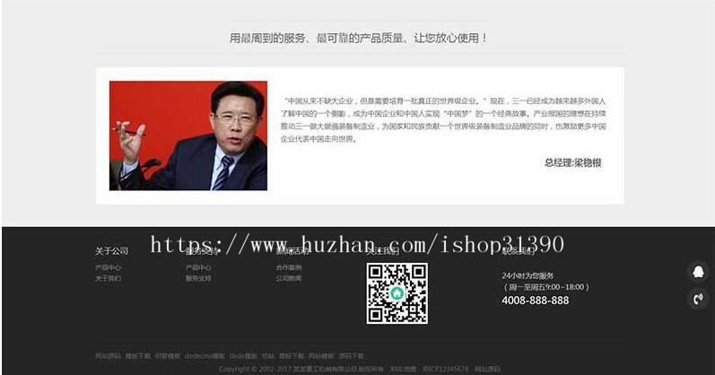 HTML5响应式红灰色重工机械类网站源码 户外大型机械设备织梦模板（自适应手机版）