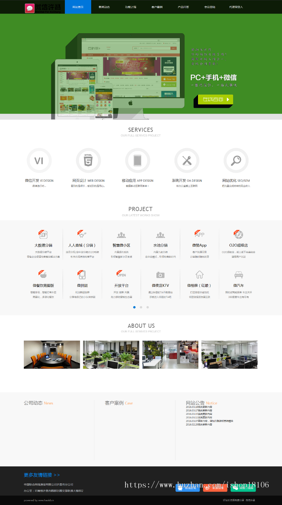 微赞WZ_40.9.V20160425UTF商业版程序同步完整包 带400个商业模块特别版 
