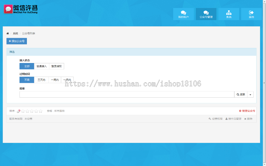 微赞WZ_40.9.V20160425UTF商业版程序同步完整包 带400个商业模块特别版 