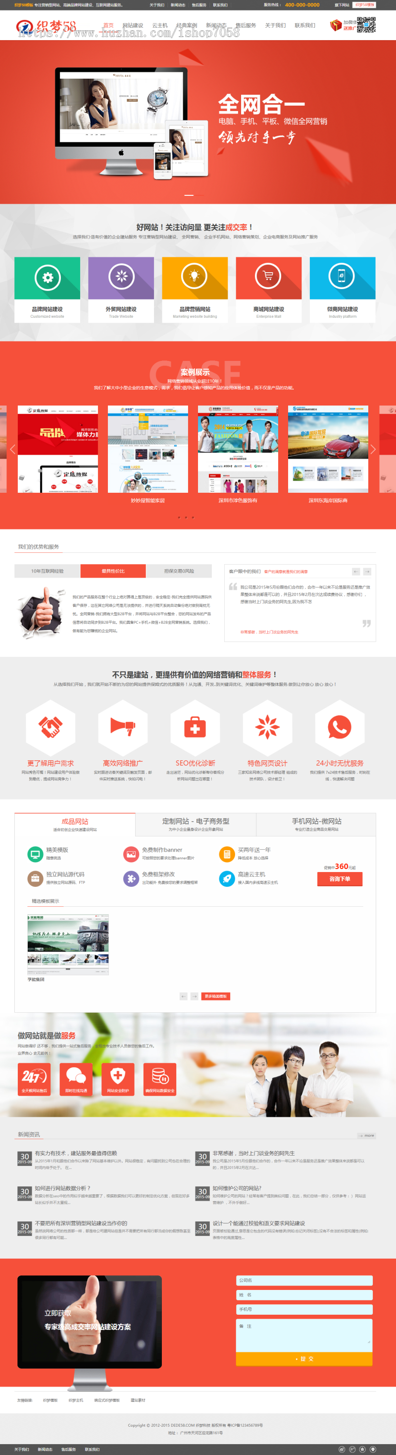 高端大气网络公司建站公司网络公司企业网站