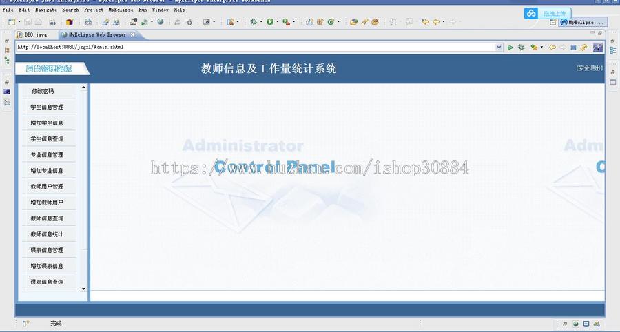 JAVA JSP教师信息及工作量统计系统（毕业设计）