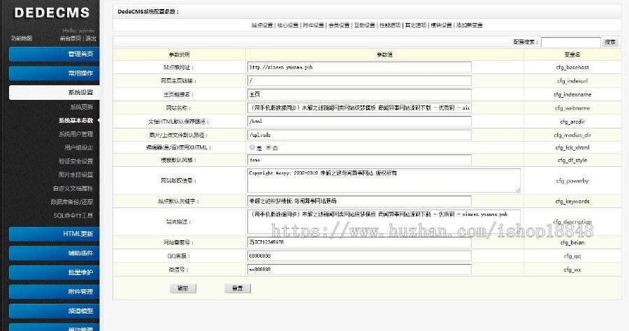 互站5000保证:带演示仿未解之谜新闻网站源码新闻咨询类网站源码门户类网站源码带手机