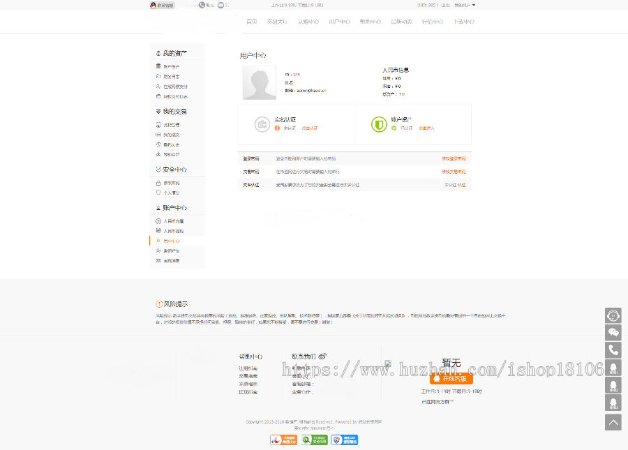 虚拟货币交易平台整站源码完整商业版