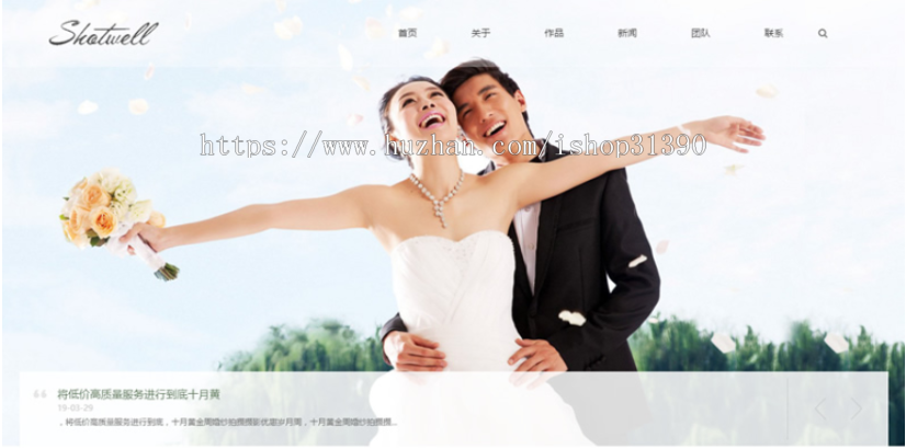 简洁大气响应式婚礼策划婚纱摄影机构网站源码 织梦dedecms模板 