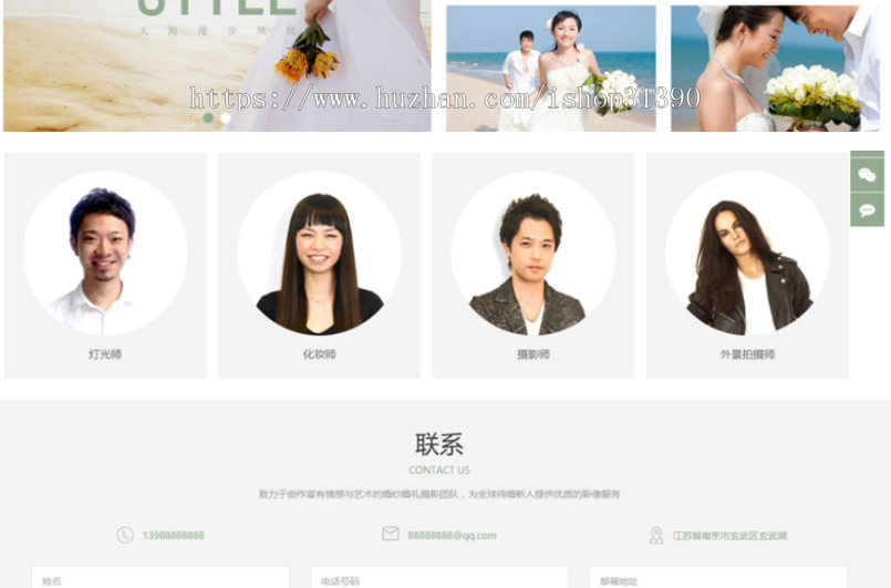 简洁大气响应式婚礼策划婚纱摄影机构网站源码 织梦dedecms模板 