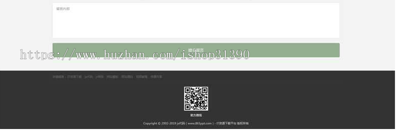 简洁大气响应式婚礼策划婚纱摄影机构网站源码 织梦dedecms模板 