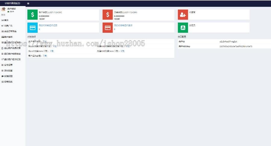 【焦点科技】Usdt支付系统/USDT承兑商系统/USDT第三方支付接口