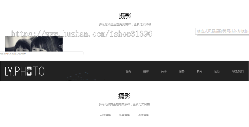 响应式风景摄影类网站织梦模板(自适应手机端)+PC+wap+利于SEO优化