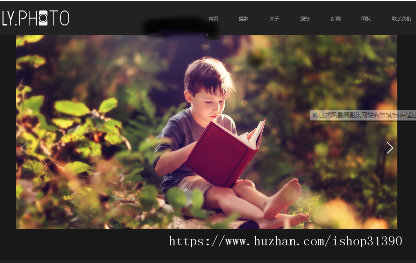 响应式风景摄影类网站织梦模板(自适应手机端)+PC+wap+利于SEO优化