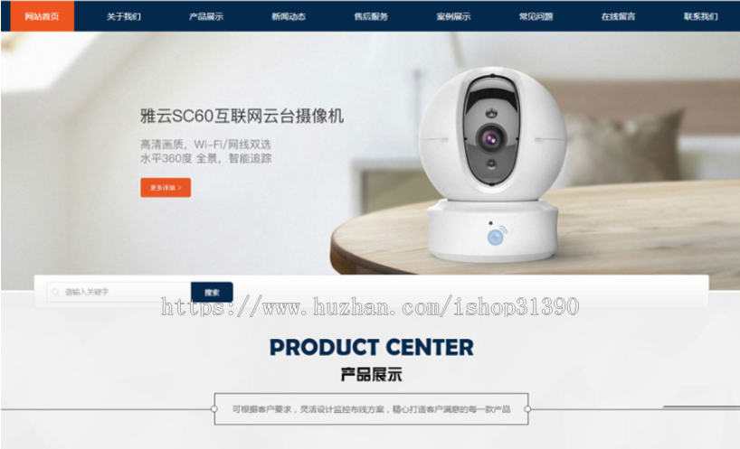 响应式智能安防监控摄影类网站源码 HTML5监控安防网站织梦模板(自适应手机版)