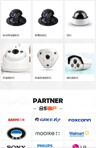 响应式智能安防监控摄影类网站源码 HTML5监控安防网站织梦模板(自适应手机版)