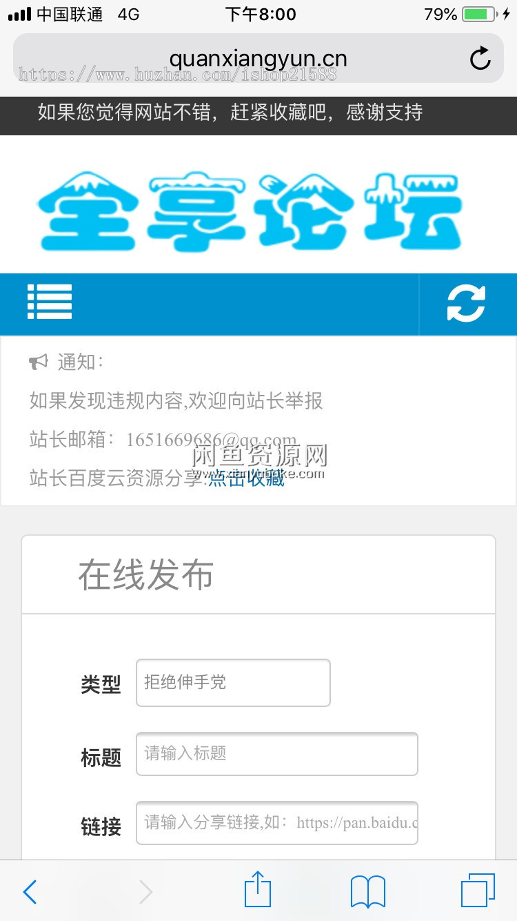 百度云群组论坛织梦源码 URL链接分享 百度网盘分享源码【1651】