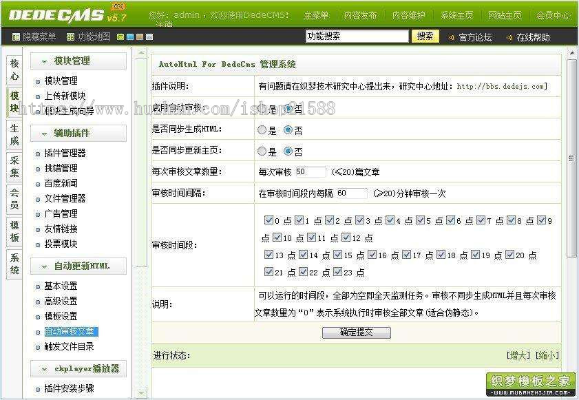 百度云群组论坛织梦源码 URL链接分享 百度网盘分享源码【1651】