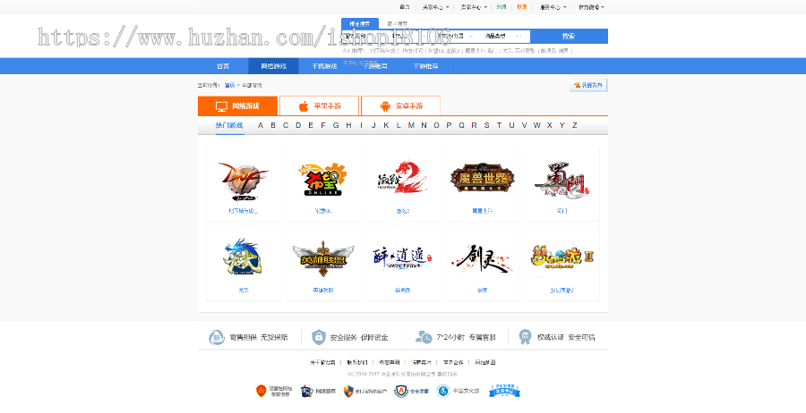 游戏交易平台整站程序源码 destoon内核仿制