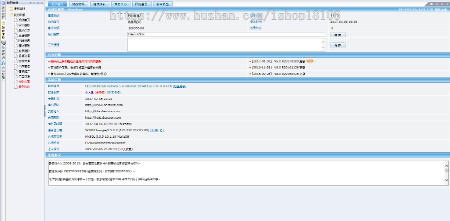 游戏交易平台整站程序源码 destoon内核仿制