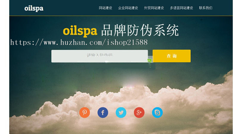 产品商品防伪码查询系统 防伪码自动生成 支持手机防假验证网站建设【1658】