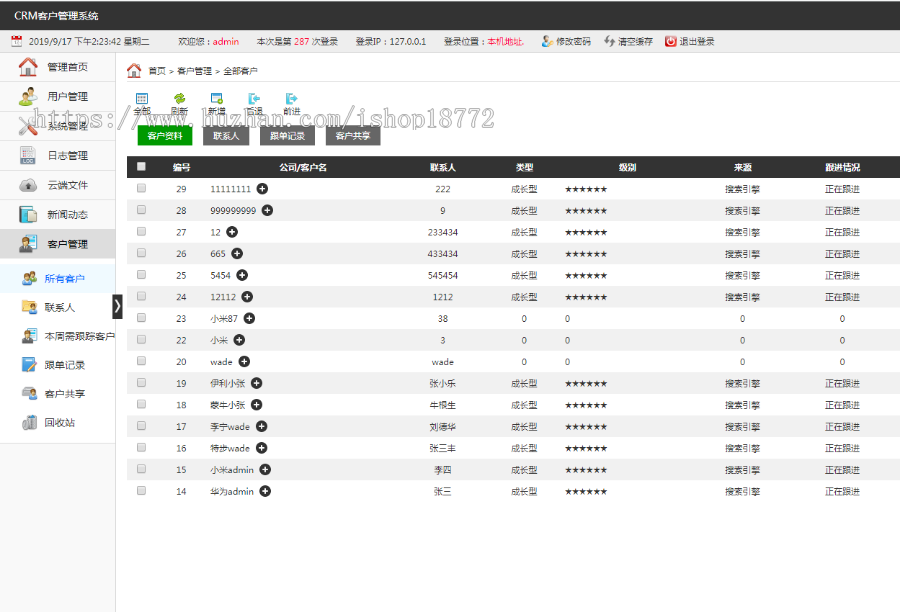 CRM客户关系系统，ThinkPHP框架，OA系统，客户管理系统 