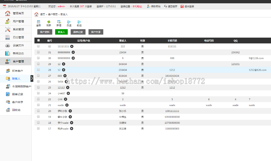 CRM客户关系系统，ThinkPHP框架，OA系统，客户管理系统 