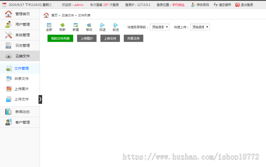 CRM客户关系系统，ThinkPHP框架，OA系统，客户管理系统 