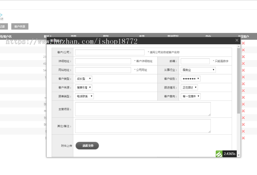CRM客户关系系统，ThinkPHP框架，OA系统，客户管理系统 