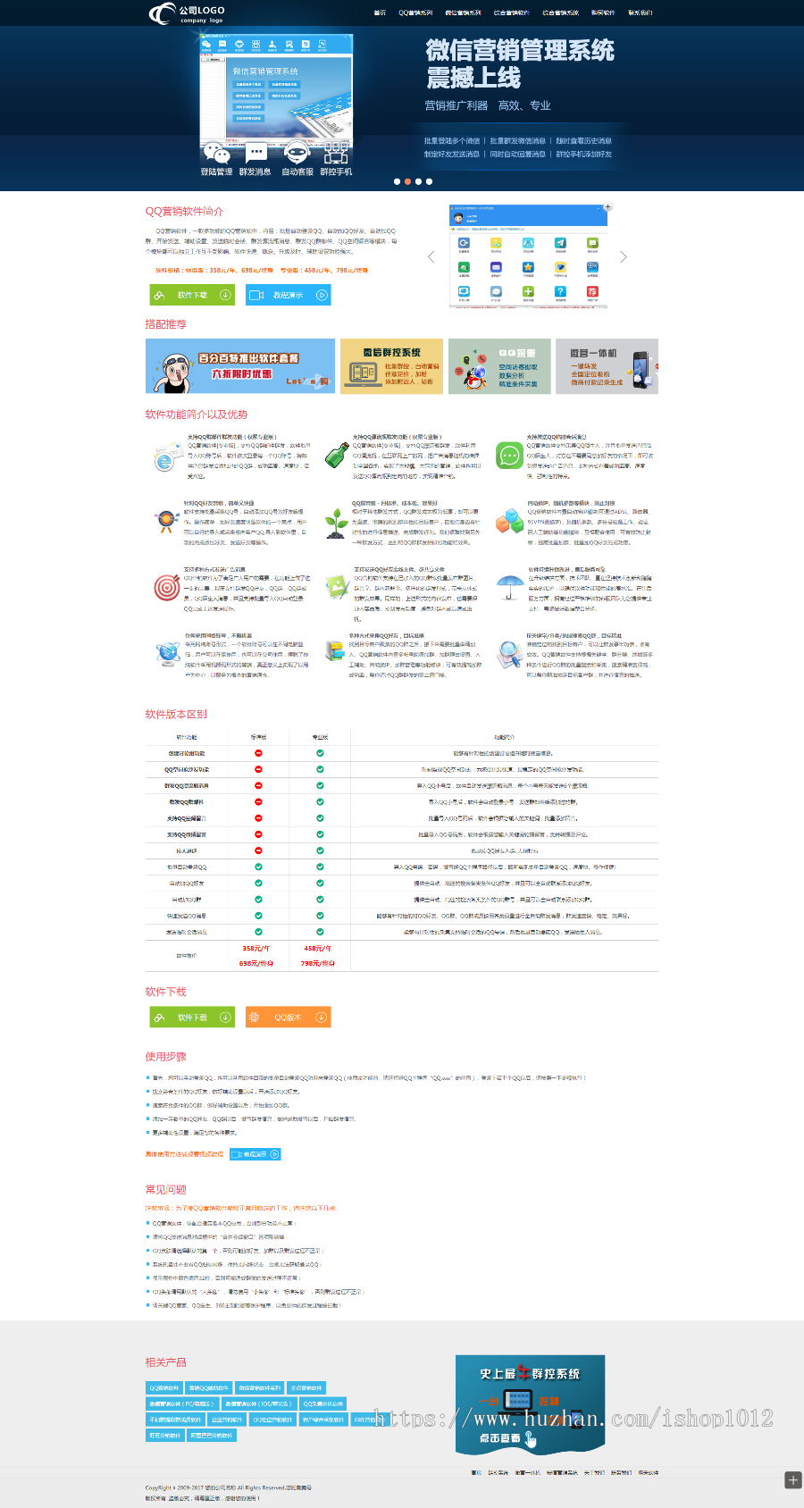 软件营销网络科技公司网站源码 电子商务网络营销软件开发类企业网站模板