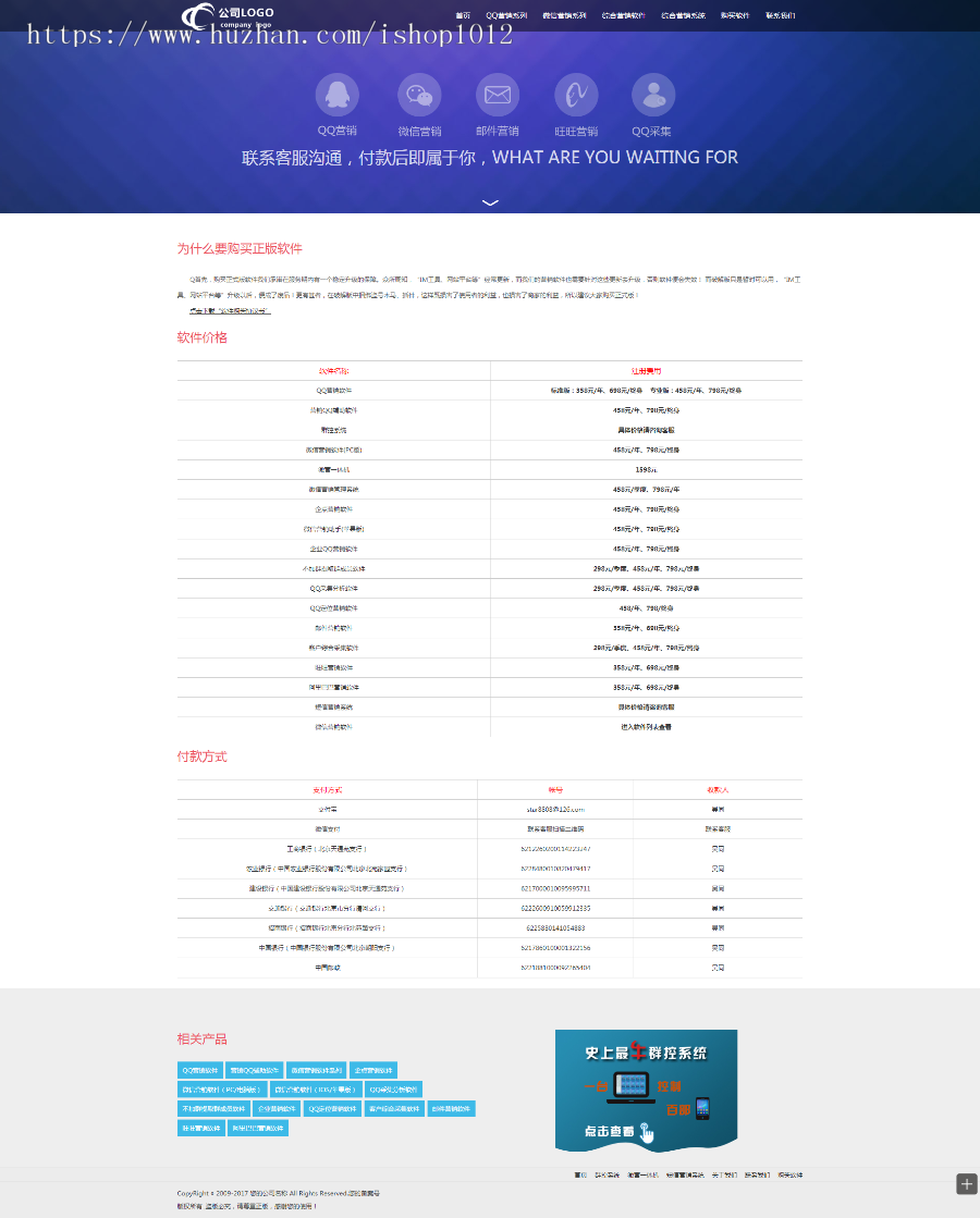 软件营销网络科技公司网站源码 电子商务网络营销软件开发类企业网站模板