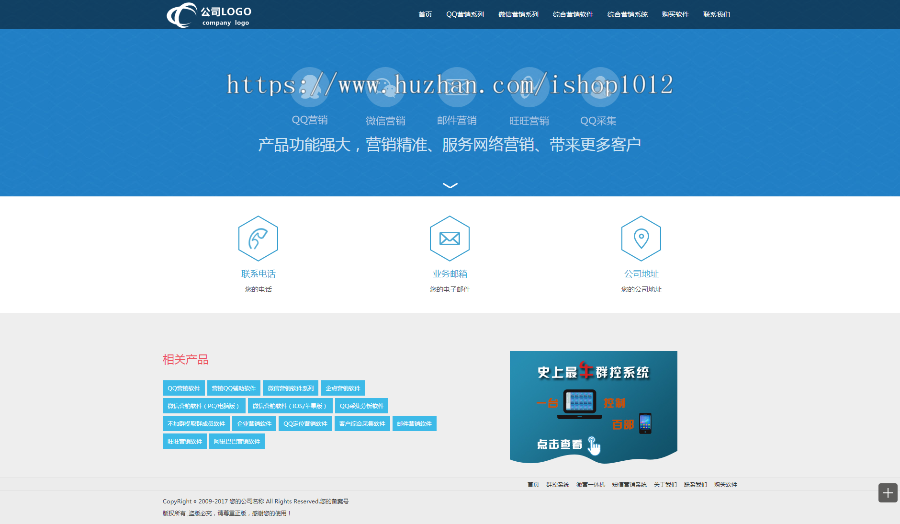 软件营销网络科技公司网站源码 电子商务网络营销软件开发类企业网站模板