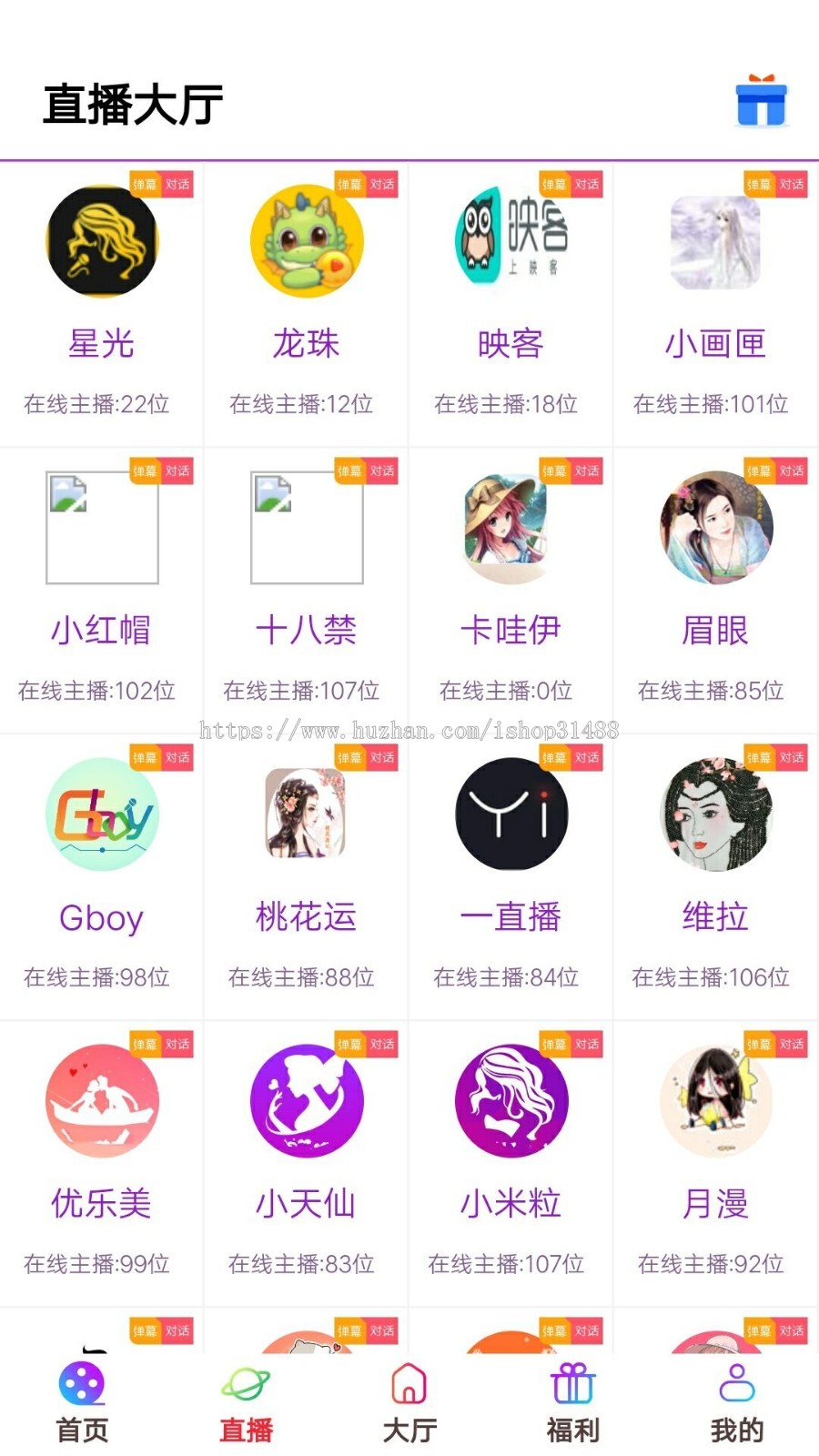 直播会员制打赏视频APP源码安卓+ios