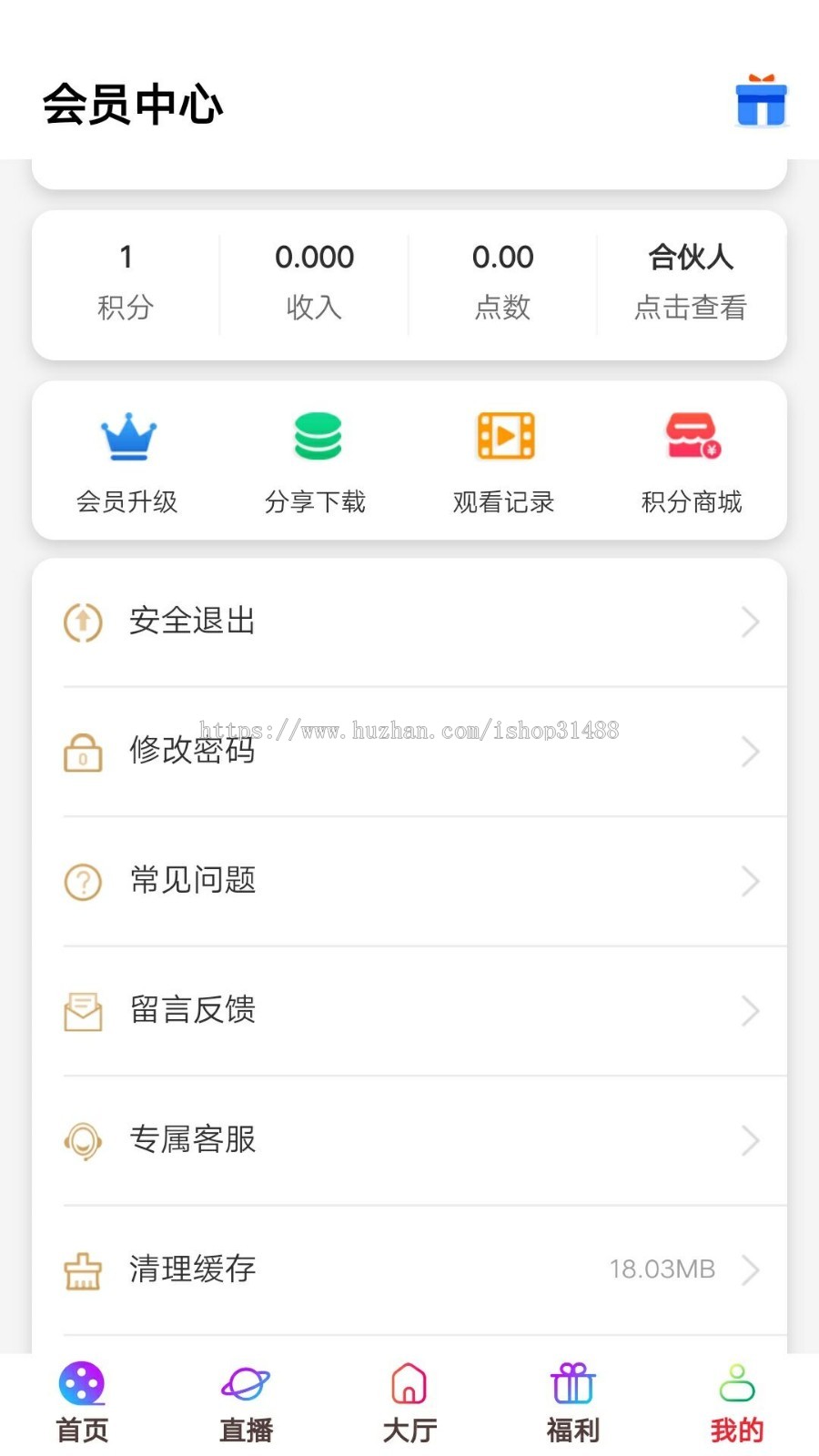 直播会员制打赏视频APP源码安卓+ios