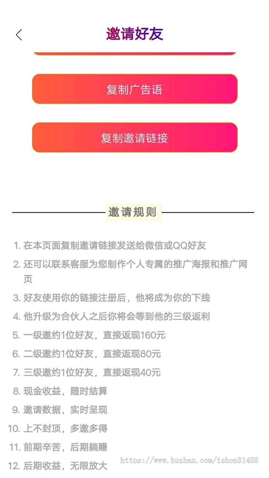 直播会员制打赏视频APP源码安卓+ios