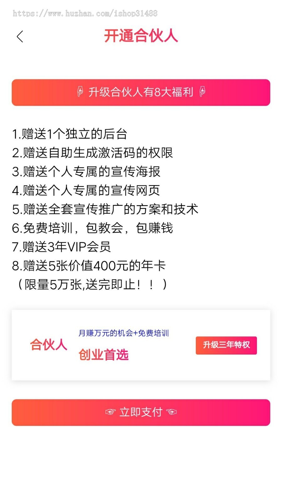 直播会员制打赏视频APP源码安卓+ios