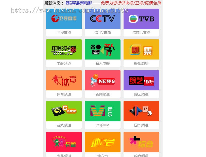 2019超火微信小说分销源码小说源码带采集+详细搭建教程【1642】