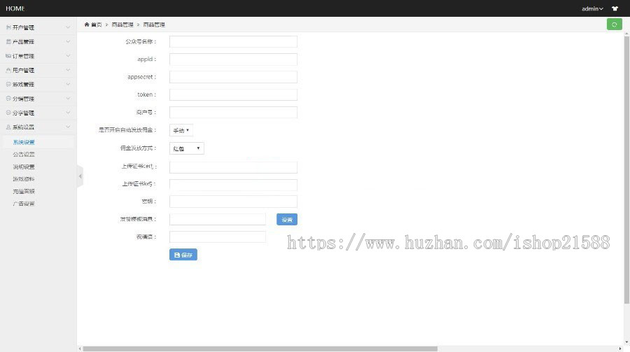 TP5内核全开源女神赢口红H5公众号版第五版超火可经营【1641】
