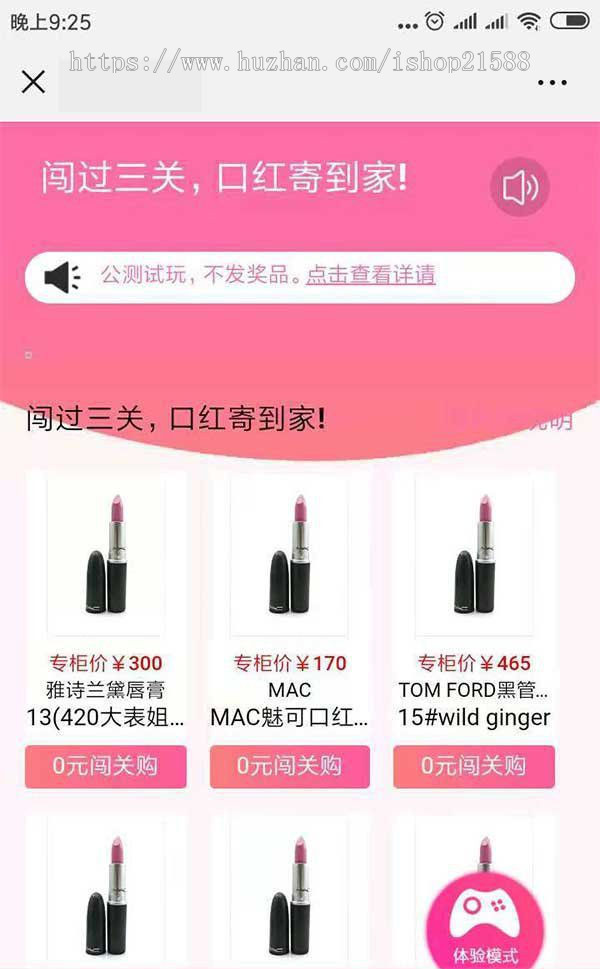 TP5内核全开源女神赢口红H5公众号版第五版超火可经营【1641】