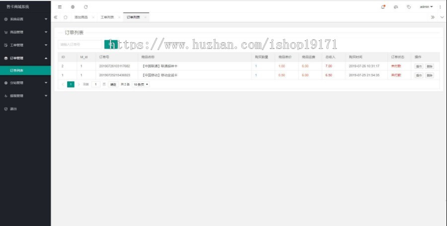 PHP实物卡售卡商城系统源码 开源 