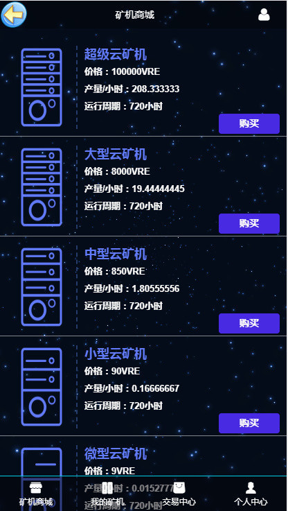 ThinkPHP区块链源码GEC挖矿完美无错版【1638】