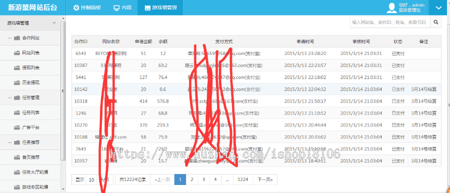 网络兼职赚钱联盟 校园任务兼职PHP源码全套