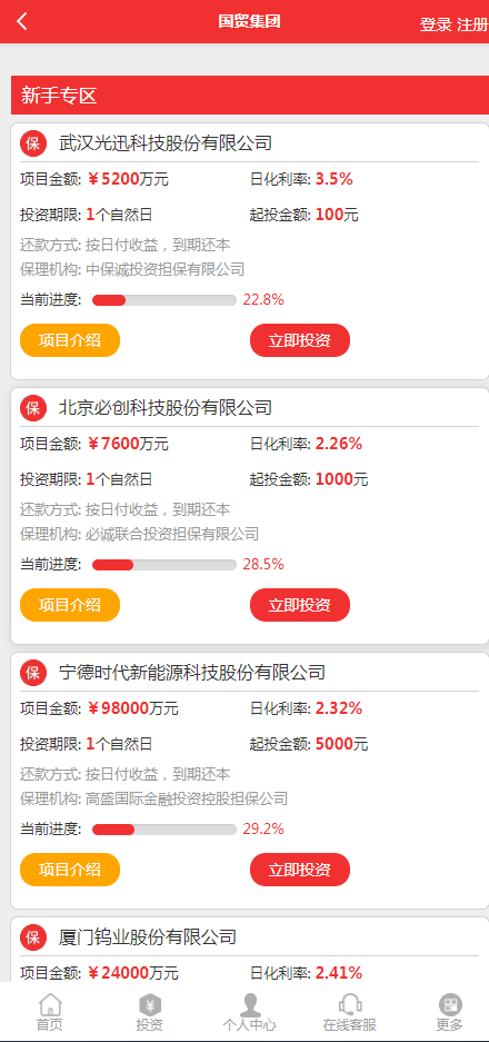 【完整运营版】php防XSS防攻击破解理财投资金融影视投资理财源码pc端手机端可封装APP