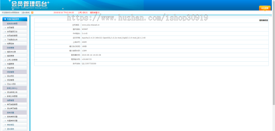 【完整运营版】php防XSS防攻击破解理财投资金融影视投资理财源码pc端手机端可封装APP
