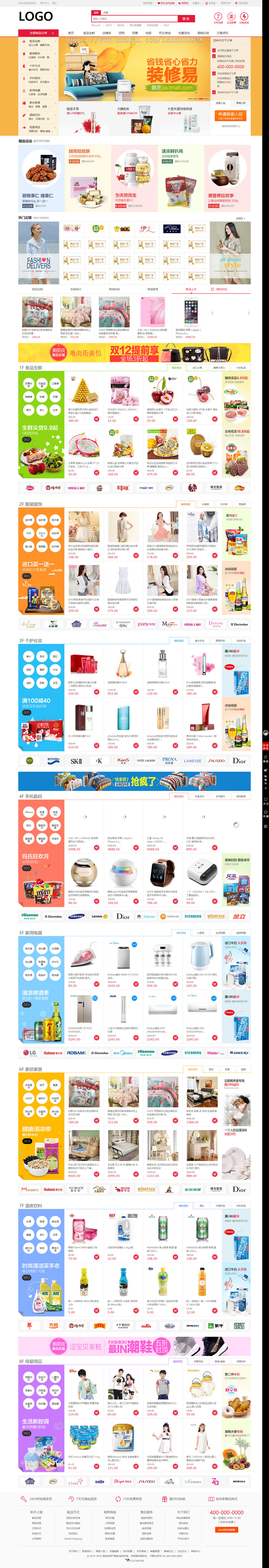 互站5000保证：带演示鸿宇小京东V7.9.9 B2B2C多商户商城系统整站源码bug修复优化 