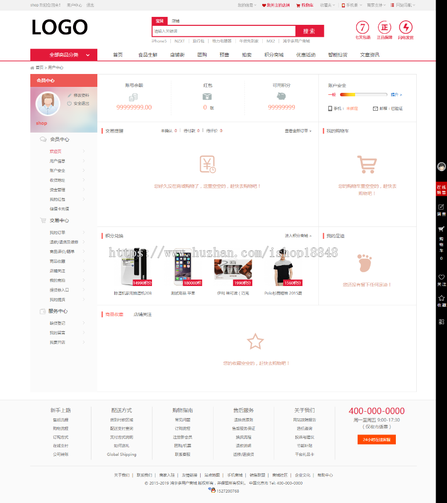 互站5000保证：带演示鸿宇小京东V7.9.9 B2B2C多商户商城系统整站源码bug修复优化 