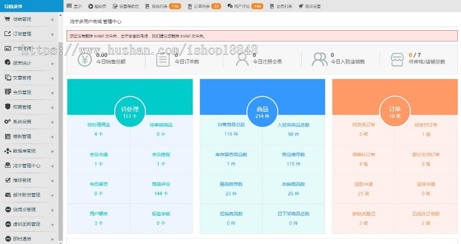 互站5000保证：带演示鸿宇小京东V7.9.9 B2B2C多商户商城系统整站源码bug修复优化 