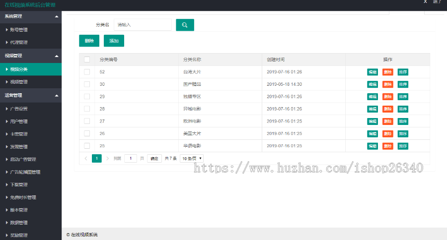 商业完美运营代理模式,lulube、番茄、丝瓜、香蕉、黄瓜、茄子视频影视双端APP源码