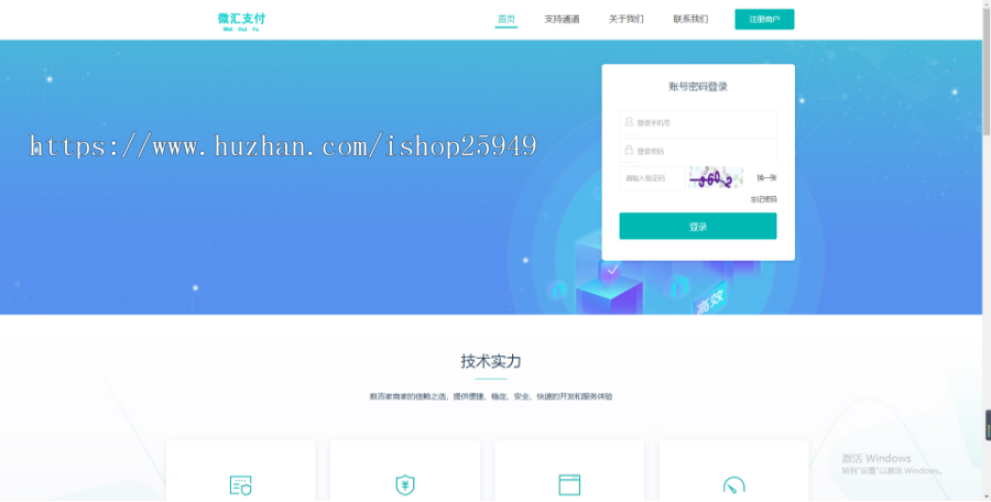 【正版】支付宝H5/赞呗/现金红包/微博红包/微信收款/监听软件/银行码/农信易wei 