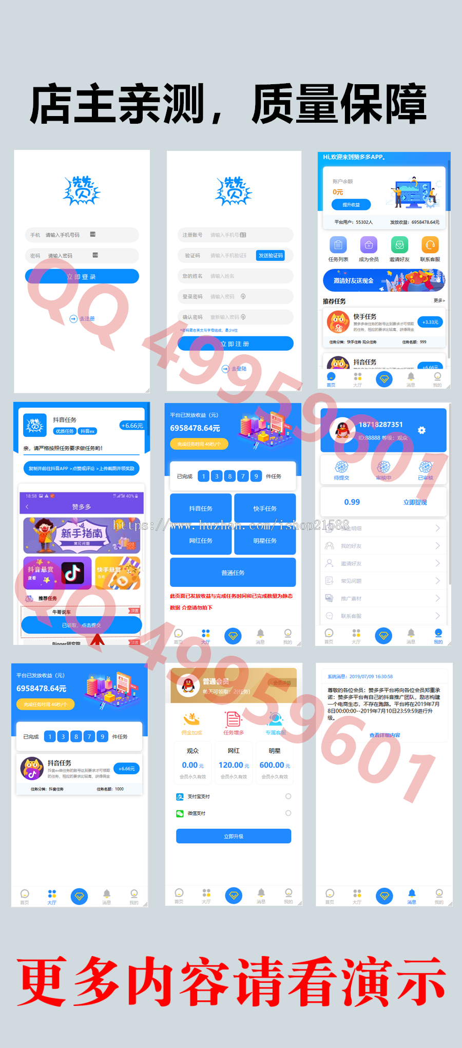 新UI界面Thinkphp霸屏天下微信抖音快手关注点赞任务平台源码【3396】