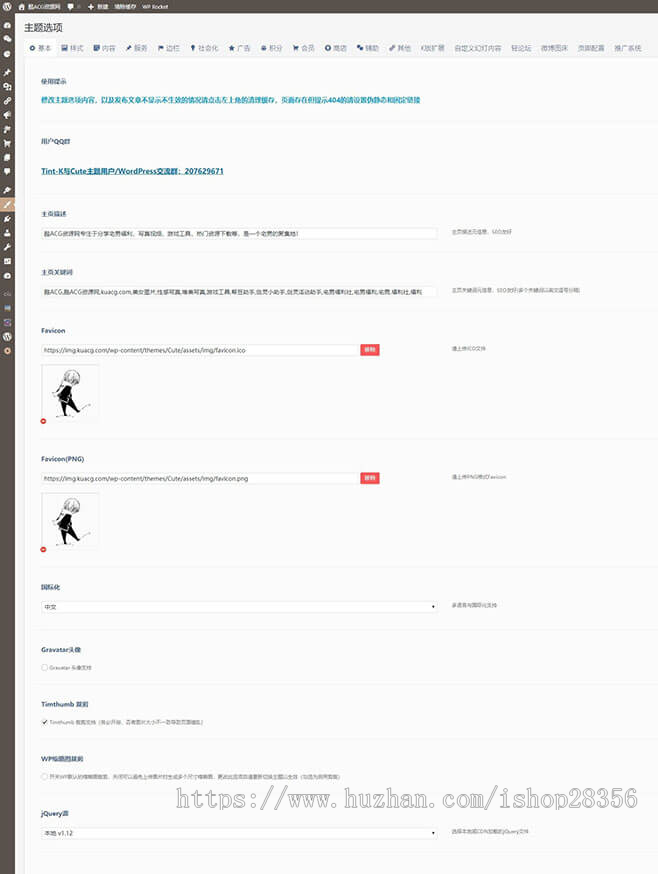 WordPress虚拟商城Cute资源下载主题扁平化响应式网站模板带会员推广系统 