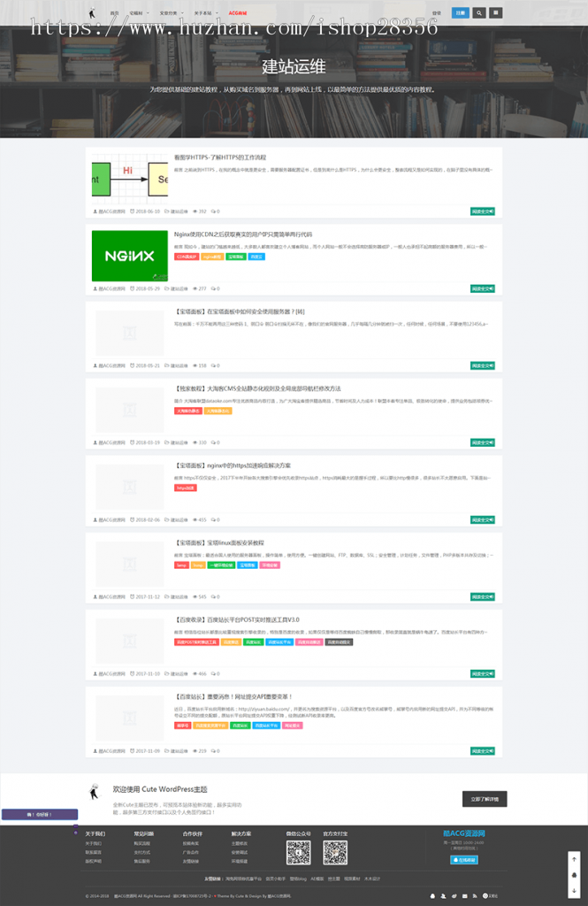 WordPress虚拟商城Cute资源下载主题扁平化响应式网站模板带会员推广系统 